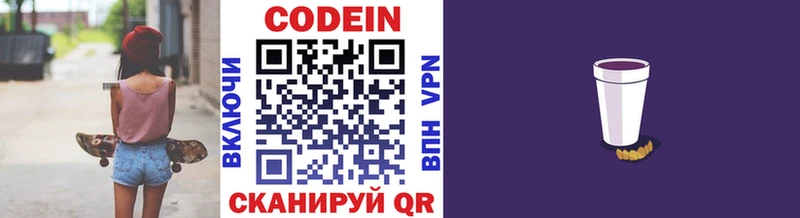 Кодеиновый сироп Lean напиток Lean (лин)  Горбатов 