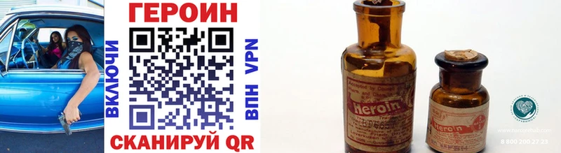Героин VHQ  Горбатов 