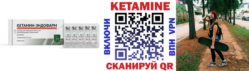 дарнет шоп  ОМГ ОМГ зеркало  КЕТАМИН ketamine  Горбатов 
